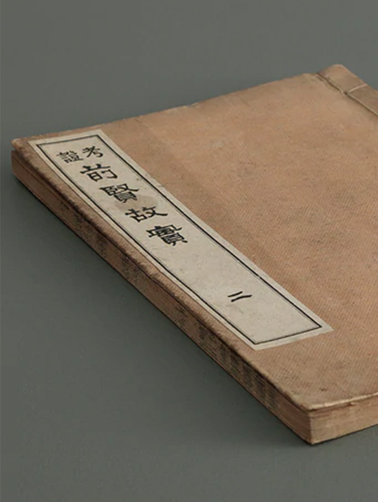 ANTIQUE: Kosho Zenken Kojitsu Vol.2 - Yamashita Shigetami