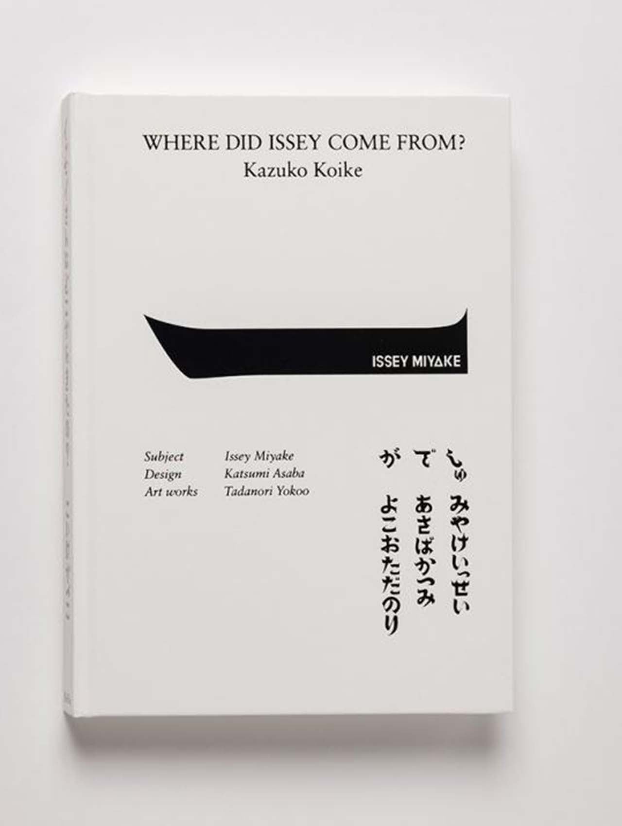 Where Did Issey Come From? - Kazuko Koike